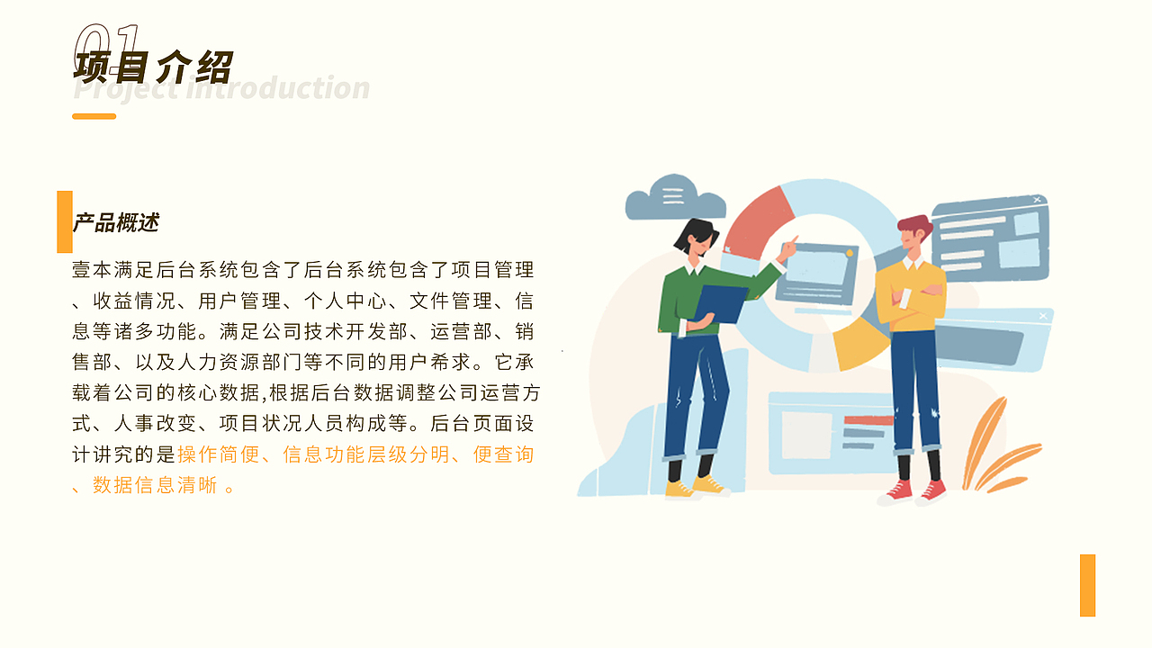 壹本滿足后臺設(shè)計（圖ZMjU0MTM1OTM2） - 軟件界面 - 站酷設(shè)計師啊噠噠噠噠噠原創(chuàng)素材 - 站酷ZCOOL