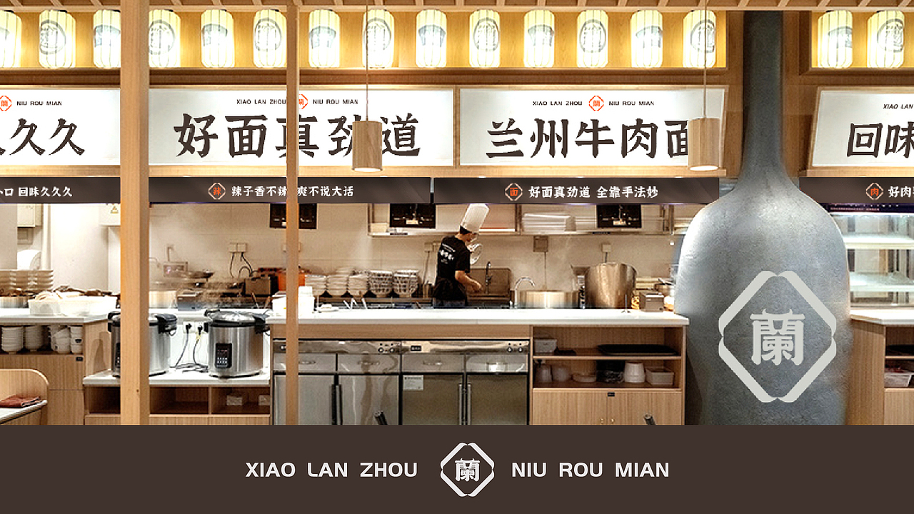 智创联合&小蘭舟打造兰州牛肉面品类品牌全新视觉