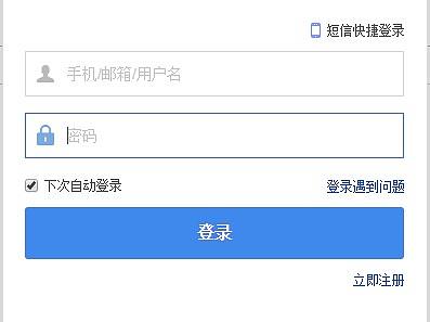 百度界面输入框状态变化