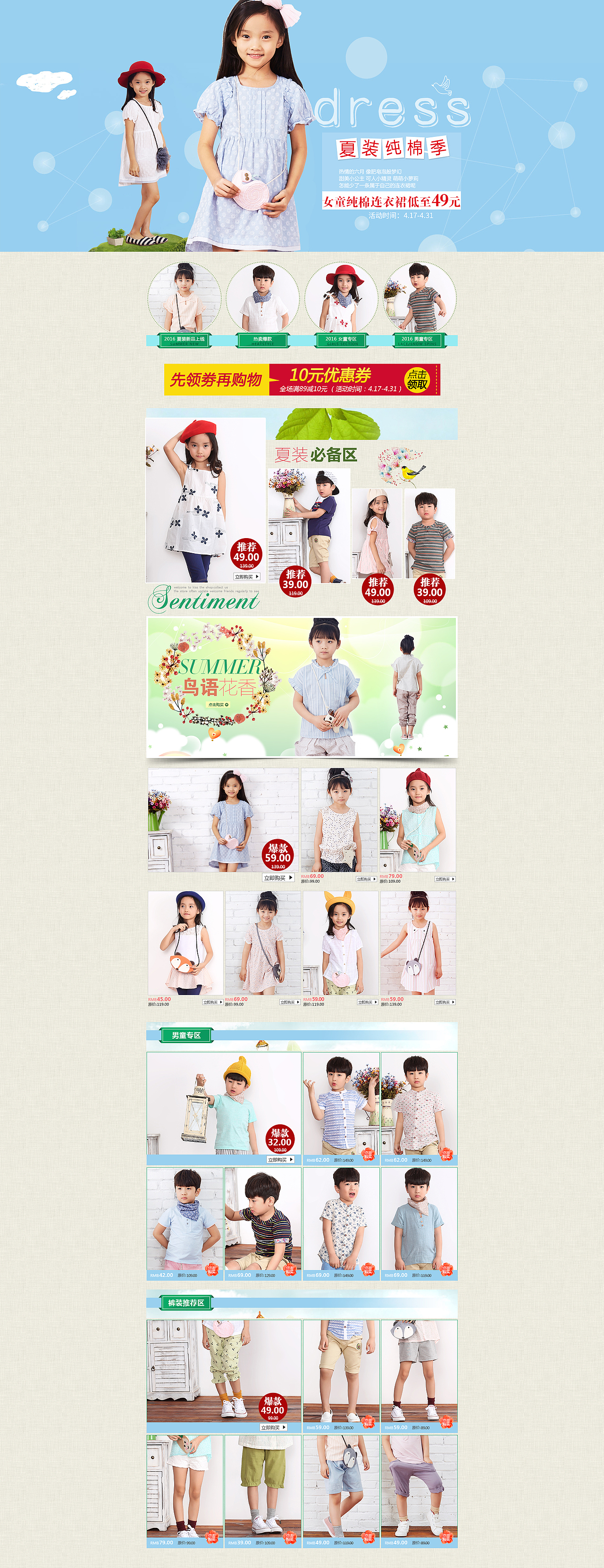 童装、海报、促销、活动