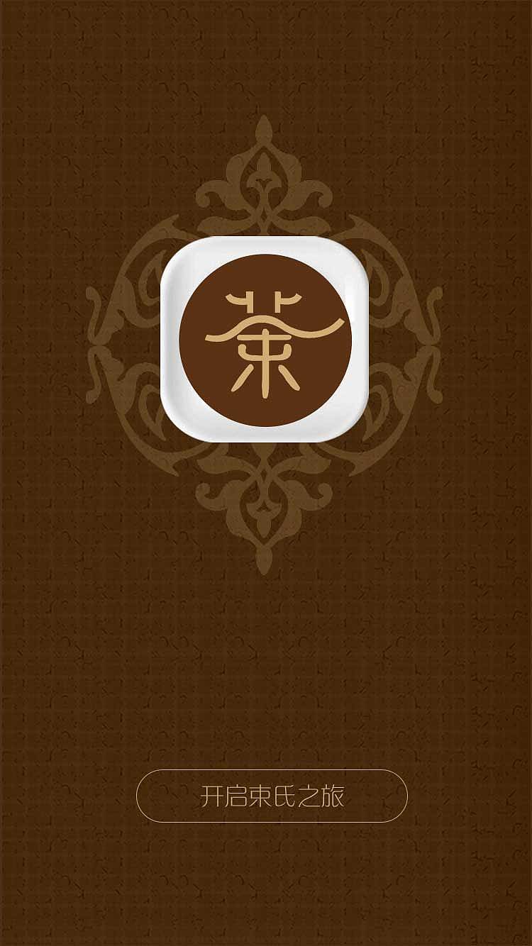 茶叶APP（图ZNjk4ODgxNTY=） - APP界面 - 站酷设计师王大爷爱设计原创素材 - 站酷ZCOOL