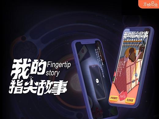 京晚八点h5 UI界面