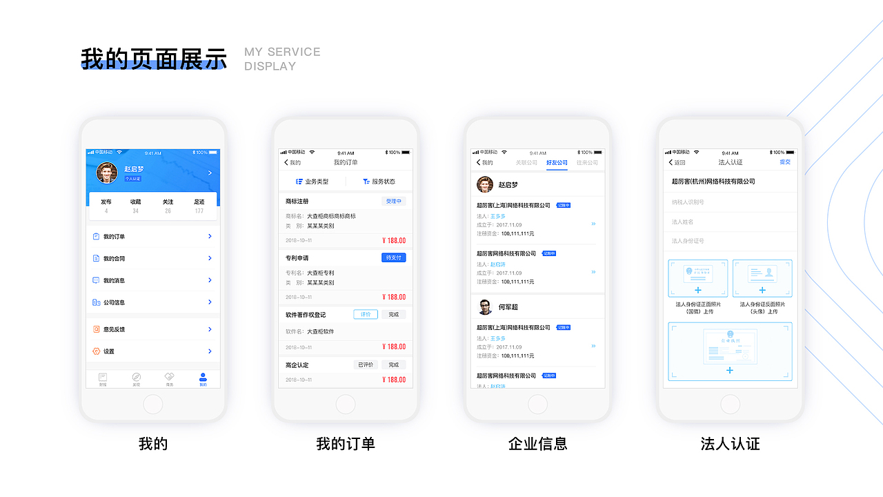 大查柜财务app设计（图ZMTU4NDI3NTA0） - APP界面 - 站酷设计师SamDG原创素材 - 站酷ZCOOL