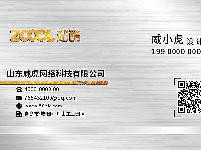 金属拉丝烫金名片