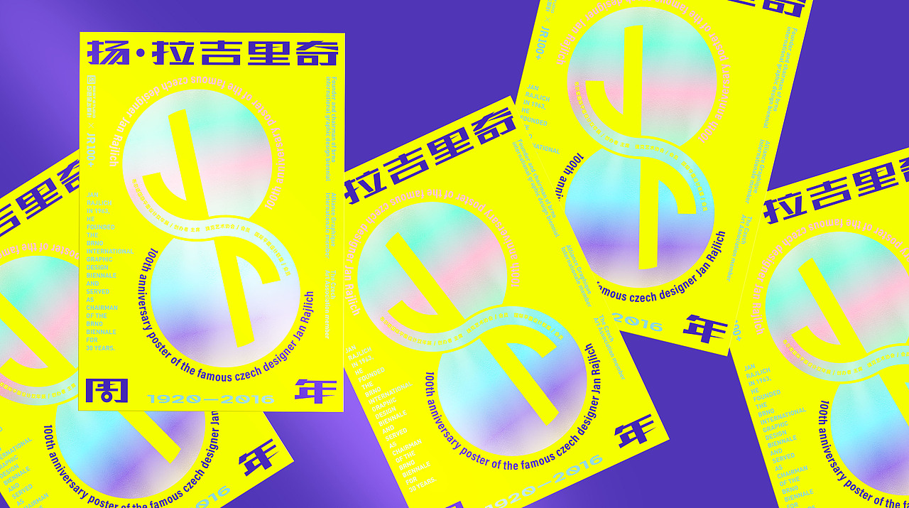 【白色至上设计】JR100+海报设计合集(第二期)