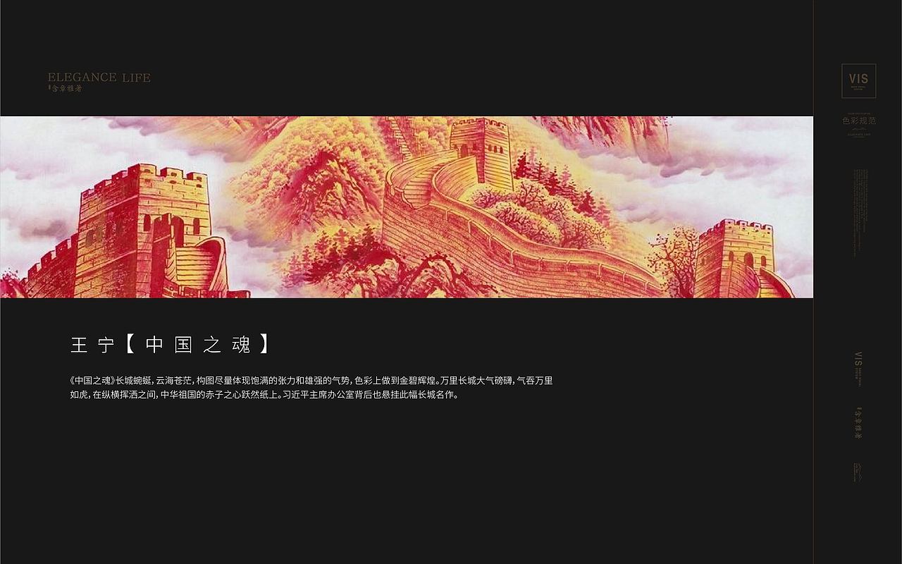 农垦·含章雅著（图ZMjM0MTQ2NTM2） - 品牌 - 站酷设计师嚯霍霍原创素材 - 站酷ZCOOL