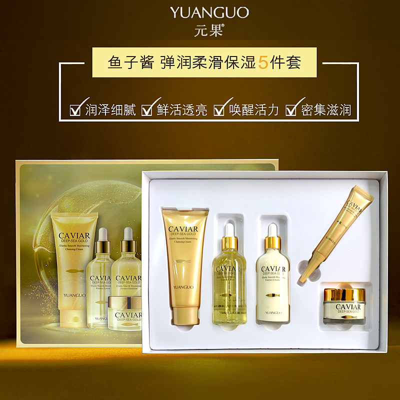 鱼子酱弹润柔滑5件套（图ZMjM2MzE3NzM2） - 电商 - 站酷设计师伊人至尚原创素材 - 站酷ZCOOL