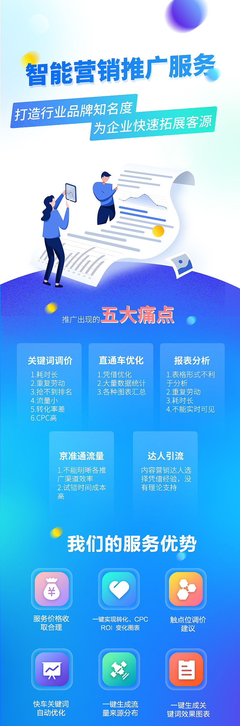 电商页面-结合整理出来的一些近期文件，方便预览（图ZMjQ4NTQwMDA0） - 电商 - 站酷设计师赵花儿原创素材 - 站酷ZCOOL