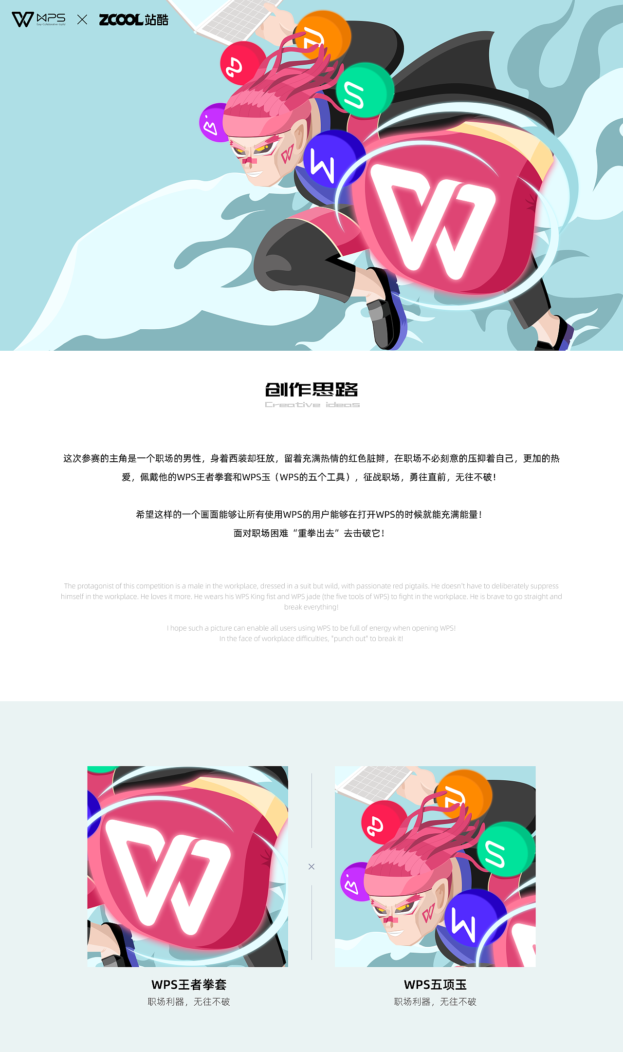 WPS-勇往直前（图ZMjY3ODIxOTcy） - 图案 - 站酷设计师一百零一扣原创素材 - 站酷ZCOOL