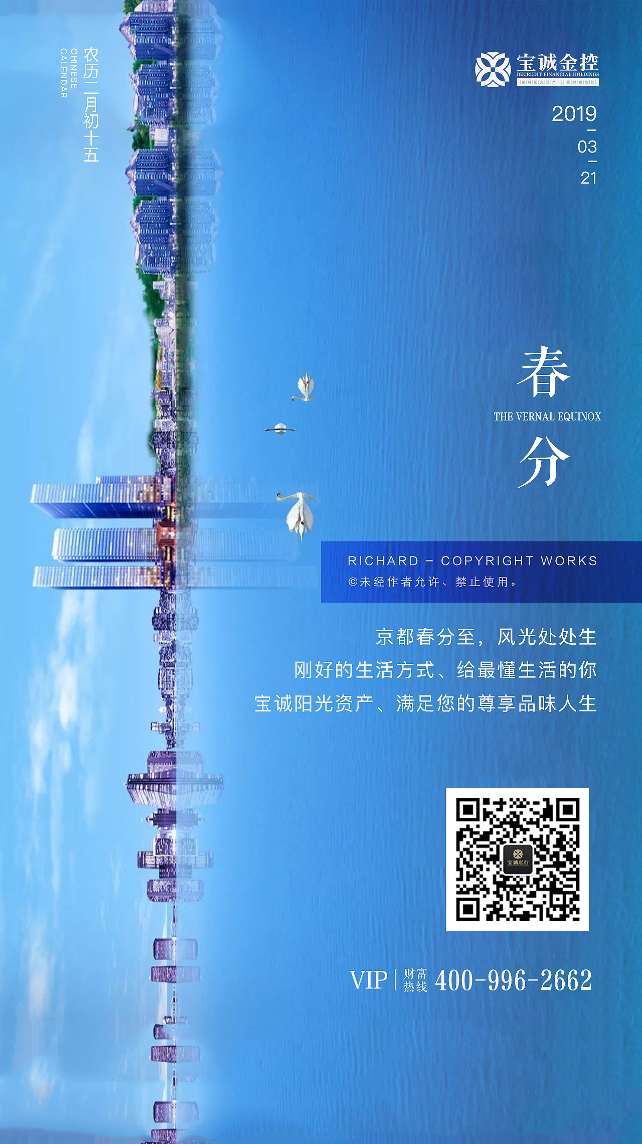 春分（圖ZMTUwMzYyMTk2） - 海報 - 站酷設(shè)計師DYounger原創(chuàng)素材 - 站酷ZCOOL