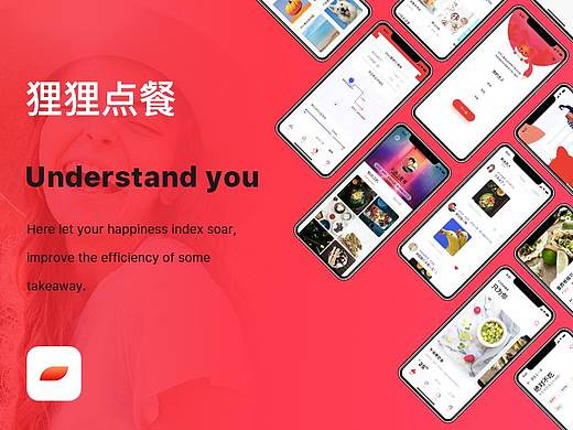 不一样的外卖APP