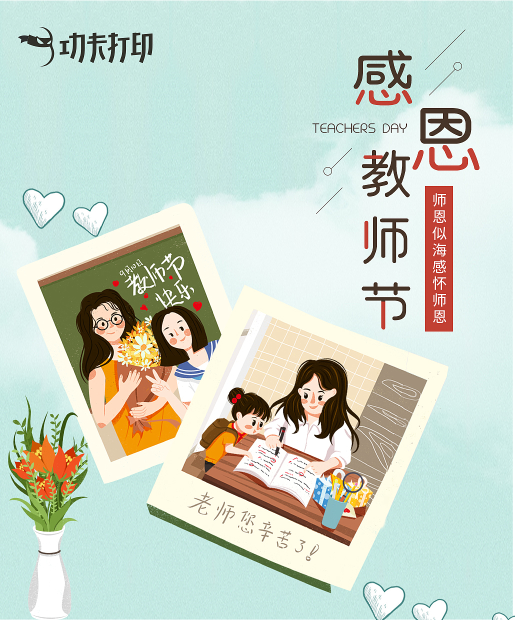 教授节（图ZMTc3MzE5ODUy） - 品牌 - 站酷设计师zoolle原创素材 - 站酷ZCOOL