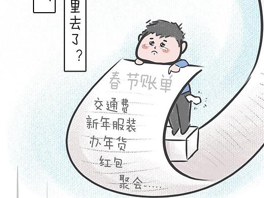 过个年，钱都花哪去了？