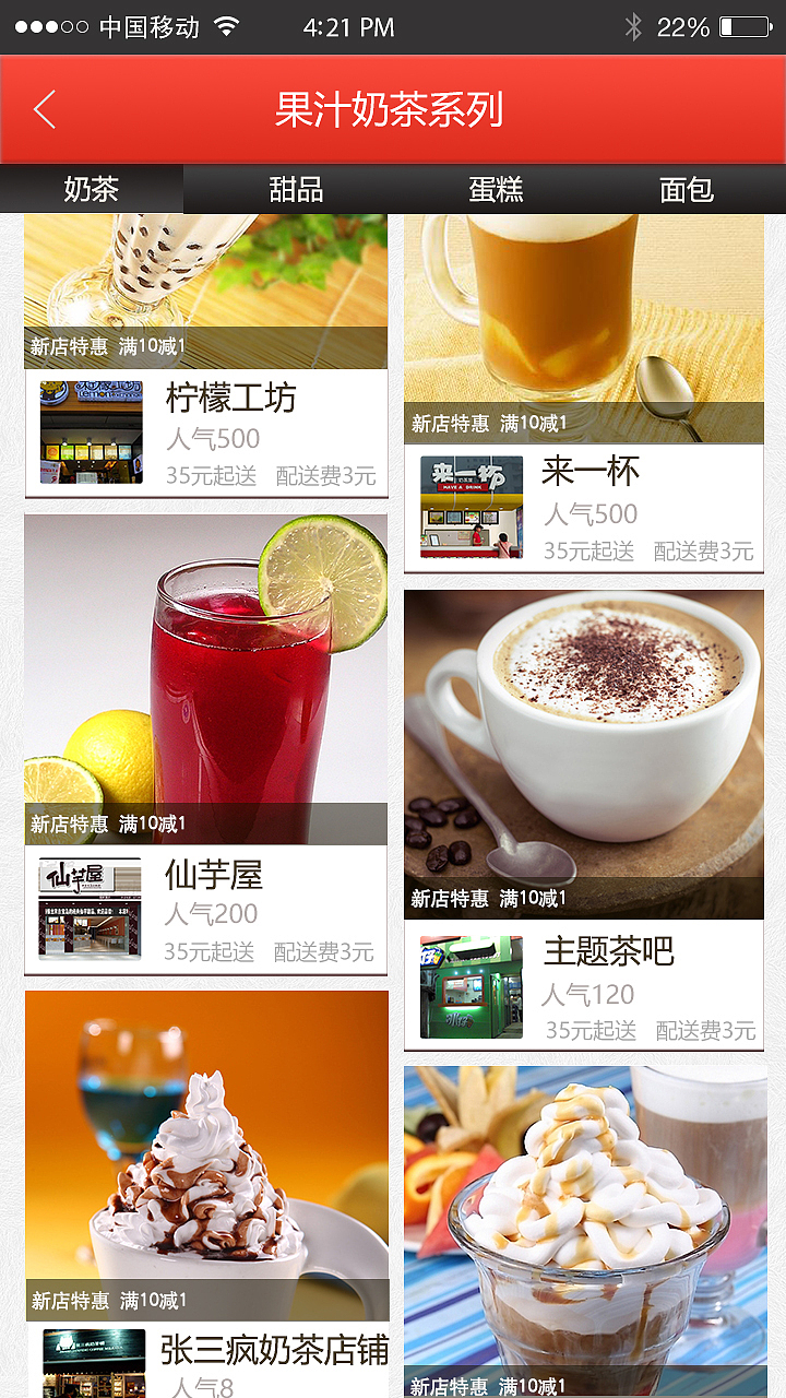 外卖APP（图ZODM3ODMzMzY=） - APP界面 - 站酷设计师鲜绿原创素材 - 站酷ZCOOL