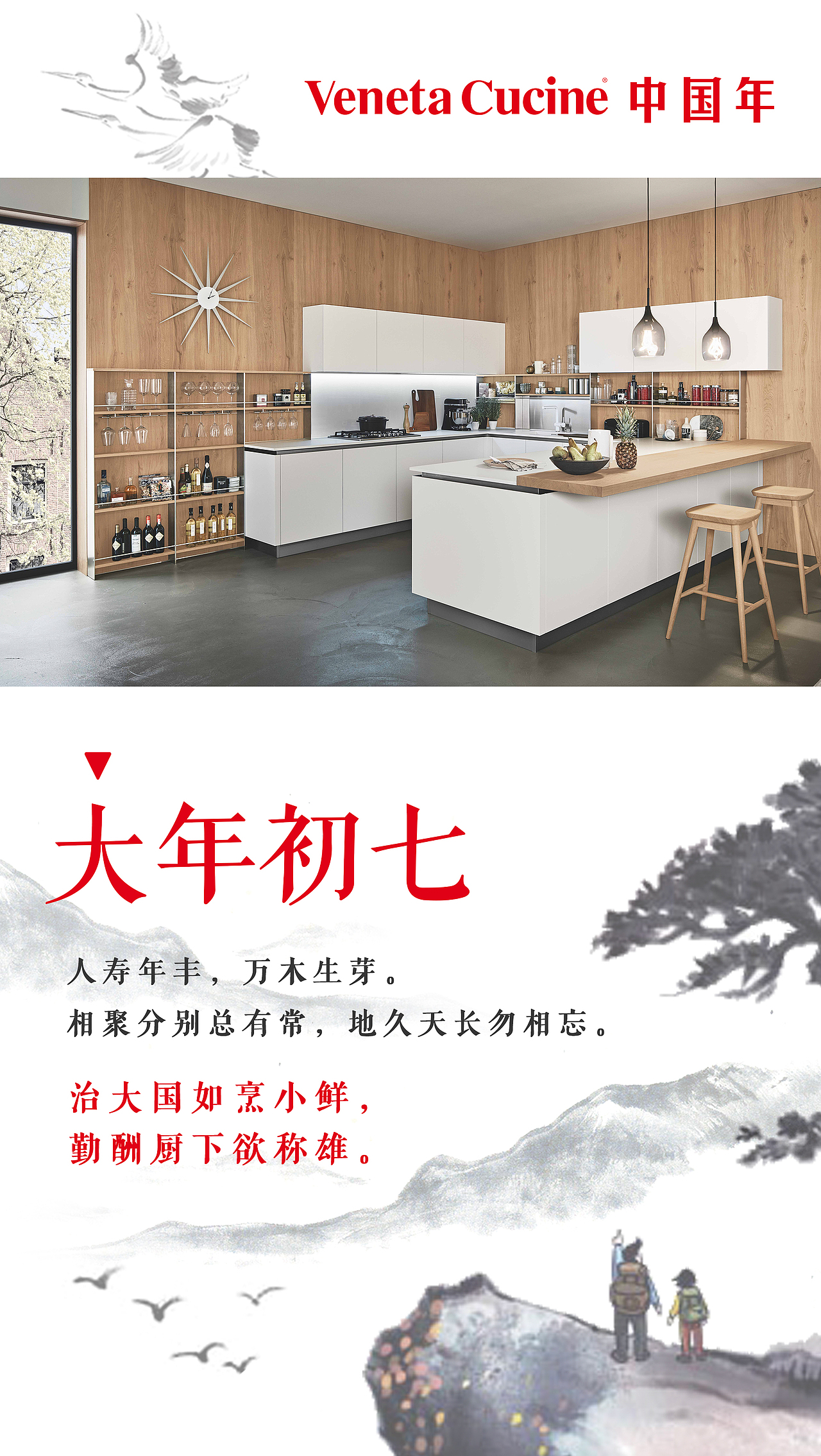 威乃达厨具春节新媒体海报（图ZMTQ0Mzk1MTY0） - 海报 - 站酷设计师xutianming123原创素材 - 站酷ZCOOL
