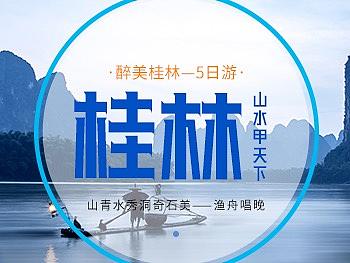 旅游banner