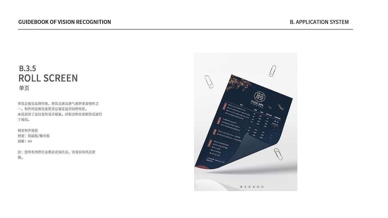 VIS视觉识别系统