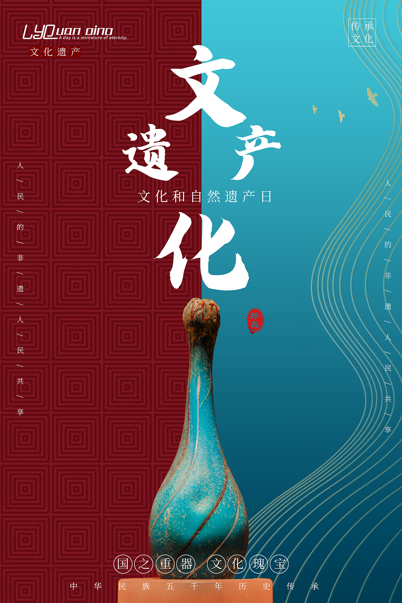 非遗文化（图ZMjU0ODczNTc2） - 海报 - 站酷设计师yian01原创素材 - 站酷ZCOOL