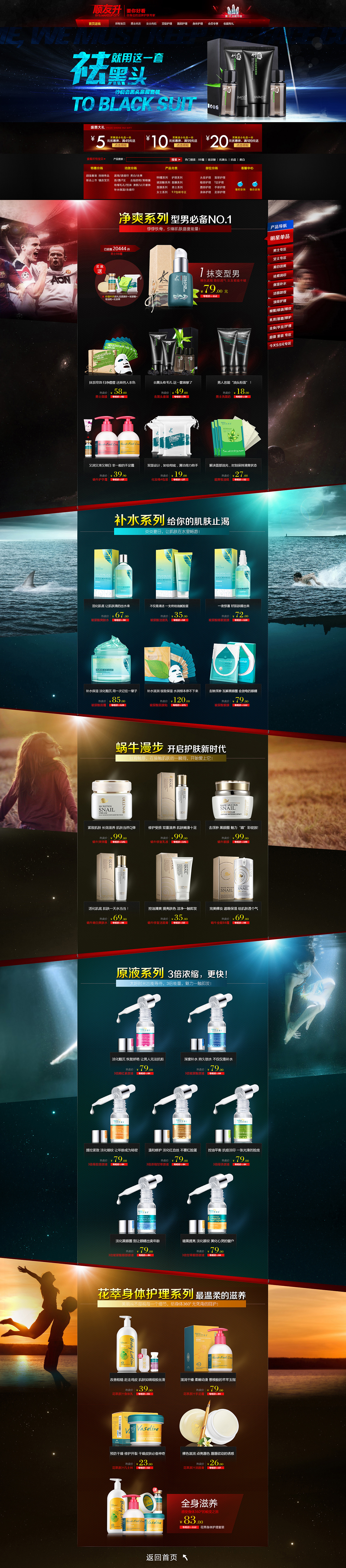 天猫化妆品首页（图ZMTg3NzEzNDg=） - 电商 - 站酷设计师Kishon原创素材 - 站酷ZCOOL