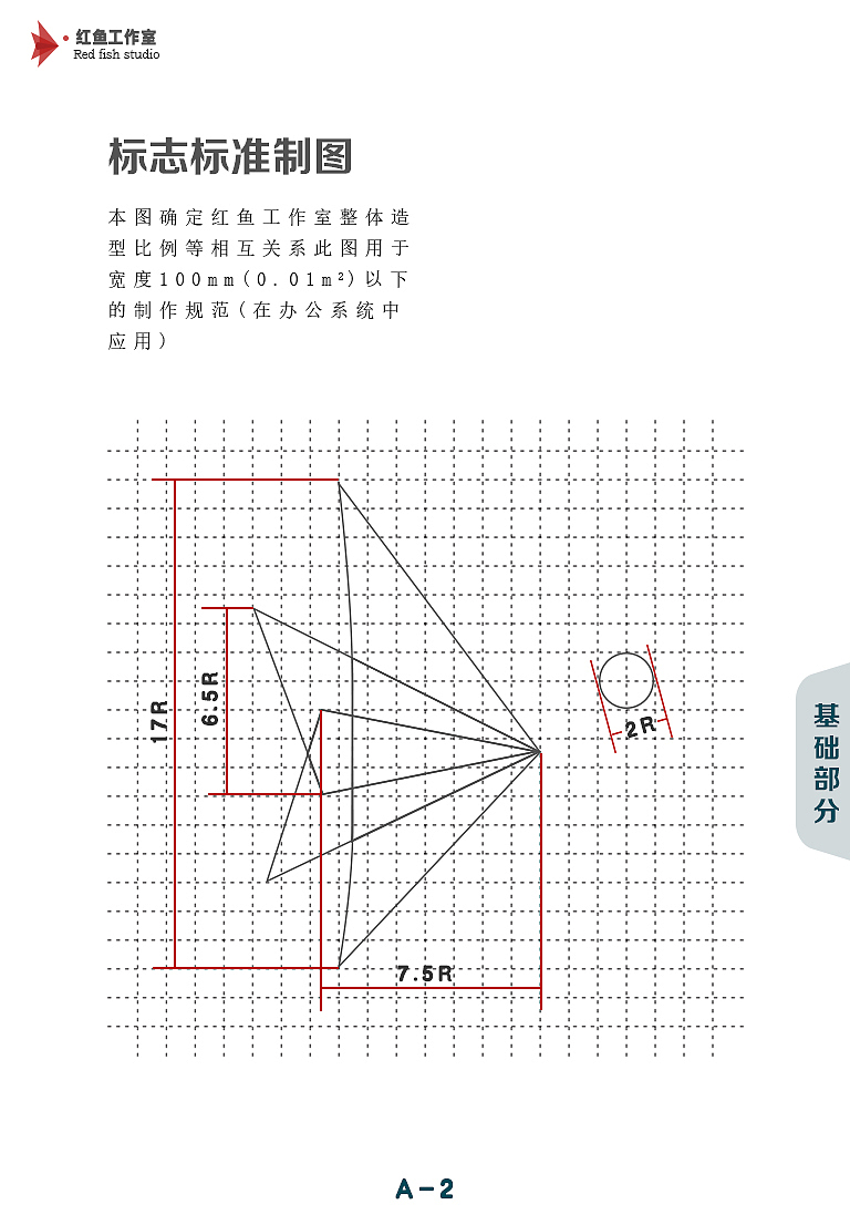 工作室VI手册（图ZOTYxODkyMDQ=） - 品牌 - 站酷设计师fyt22原创素材 - 站酷ZCOOL