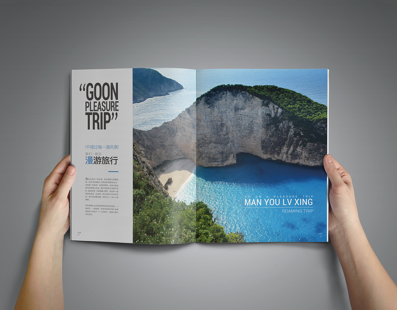 旅游书籍设计|平面|书籍/画册|Z16438245 - 原创作品 - 站酷 (ZCOOL)