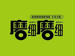 黑火案例——咀香園