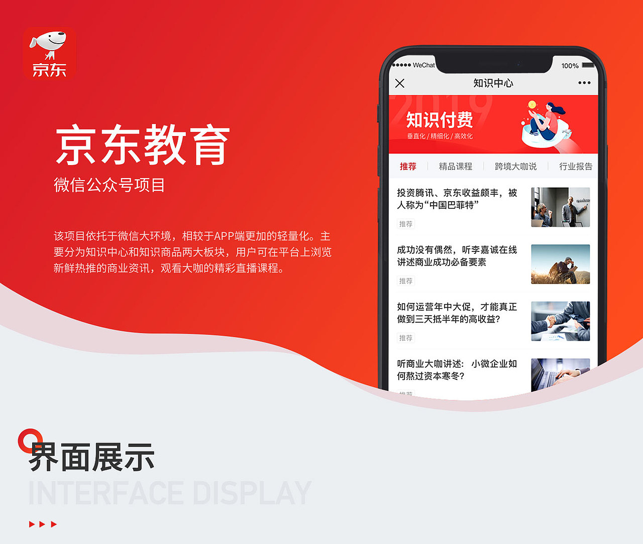 京东教育微信端项目（图ZMTk3NzkyNDEy） - 其他UI - 站酷设计师尘落原创素材 - 站酷ZCOOL