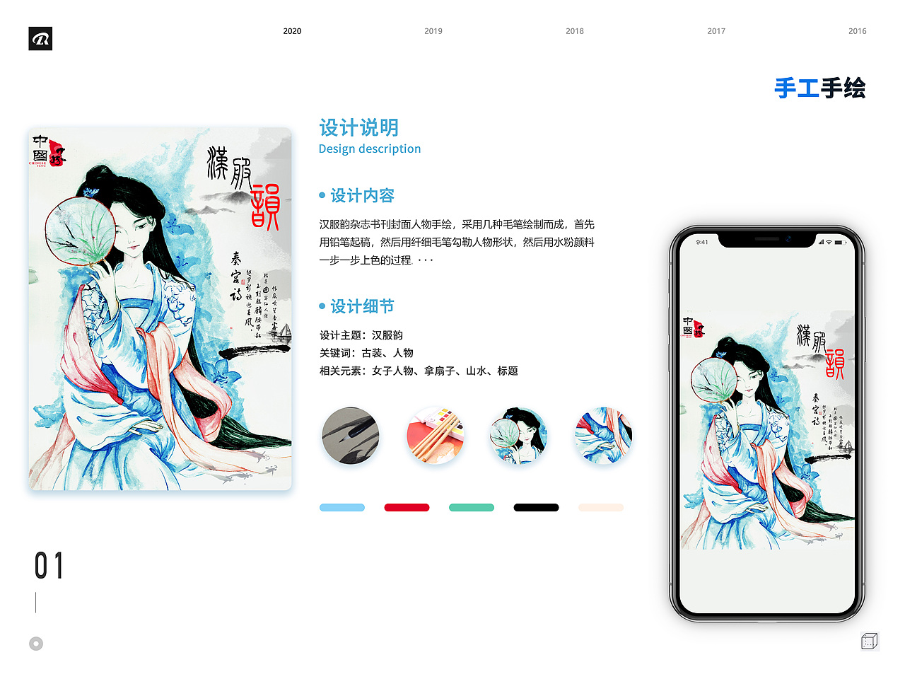 2021个人设计作品集