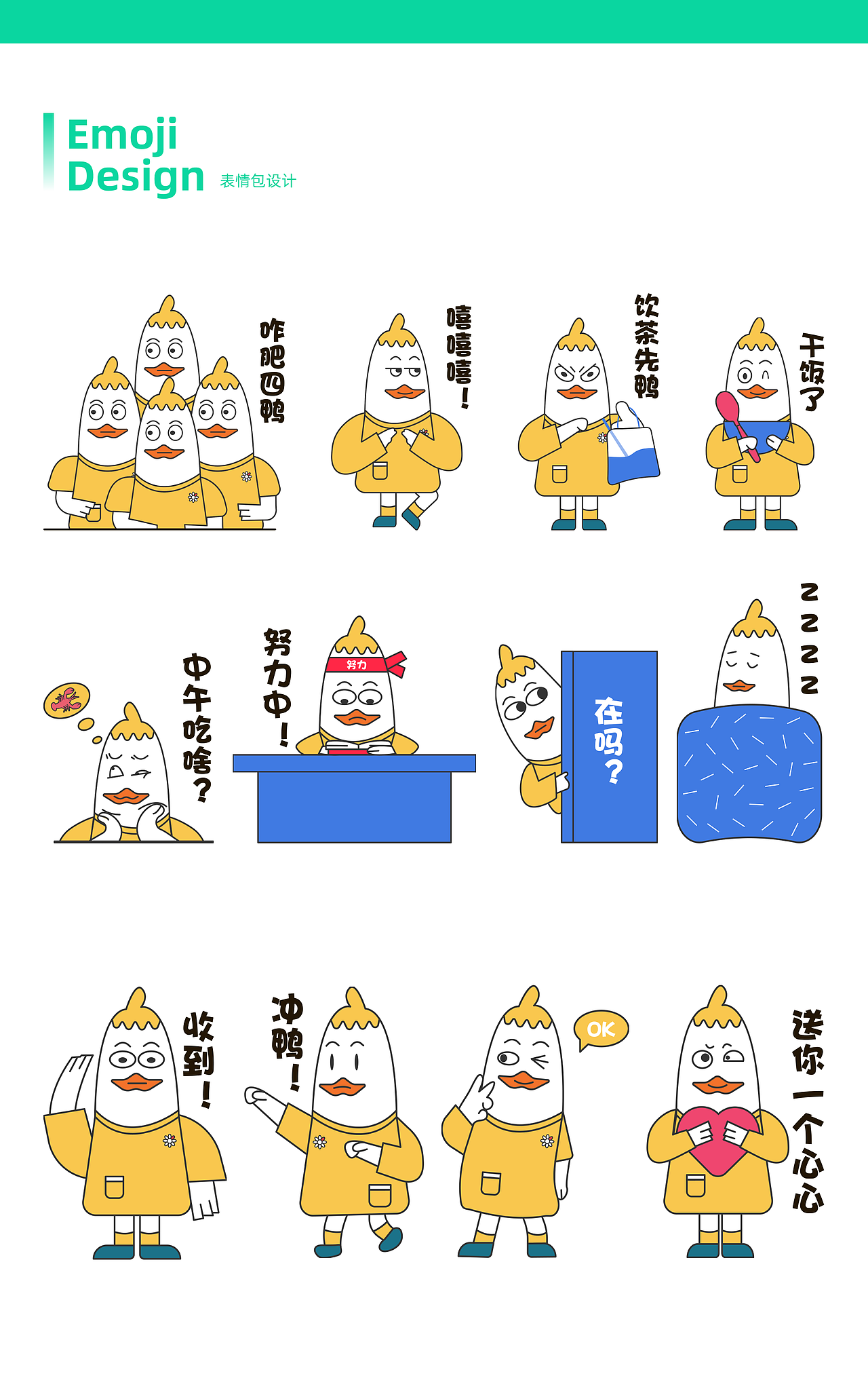 IP形象设计（图ZMjU3ODg5MzA0） - IP形象 - 站酷设计师设计师启明原创素材 - 站酷ZCOOL