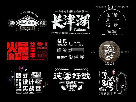 文字组排版