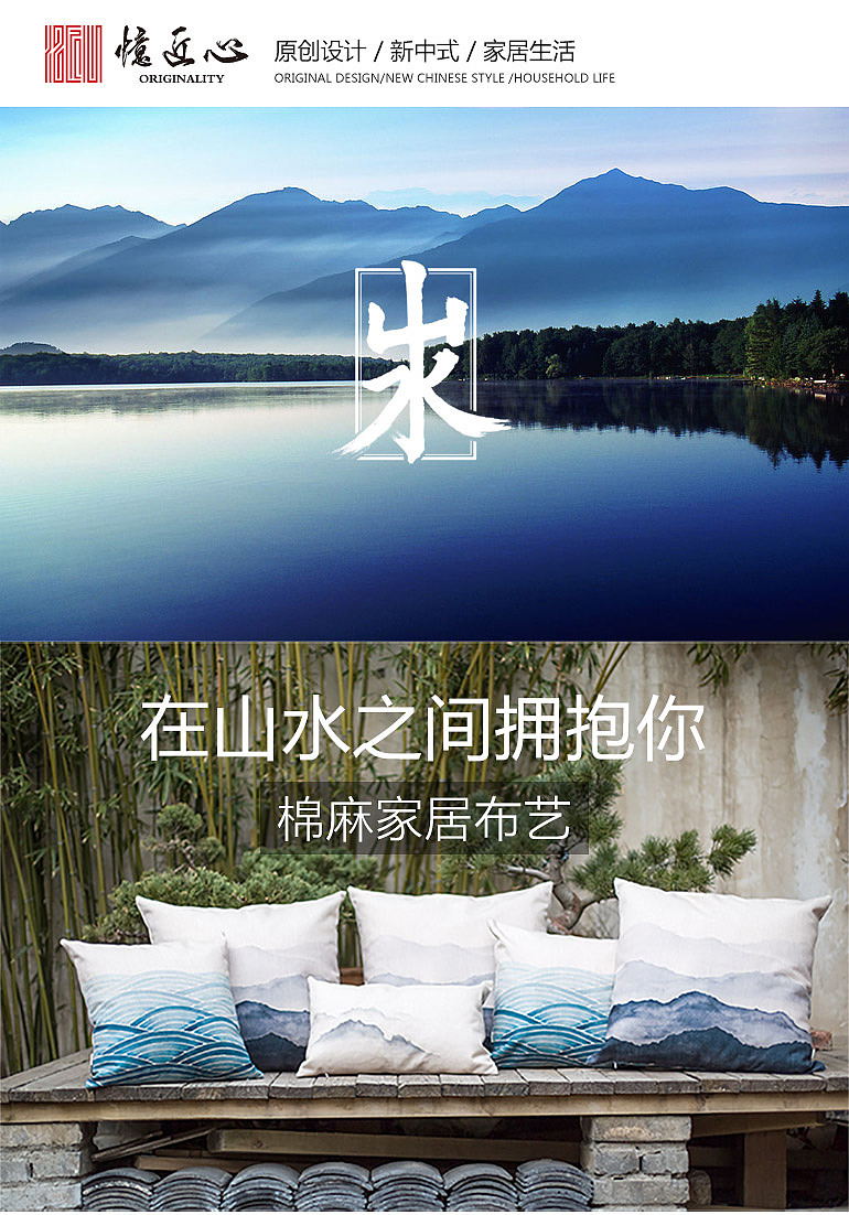 山水抱枕 我在山水之间拥抱你（图ZNDgyNTcyNjQ=） - 生活用品 - 站酷设计师温柔的痞子原创素材 - 站酷ZCOOL