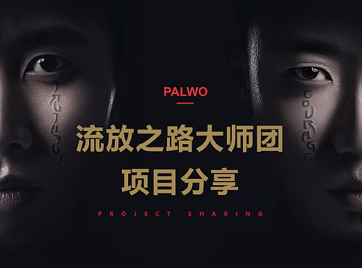 流放之路大师团项目分享