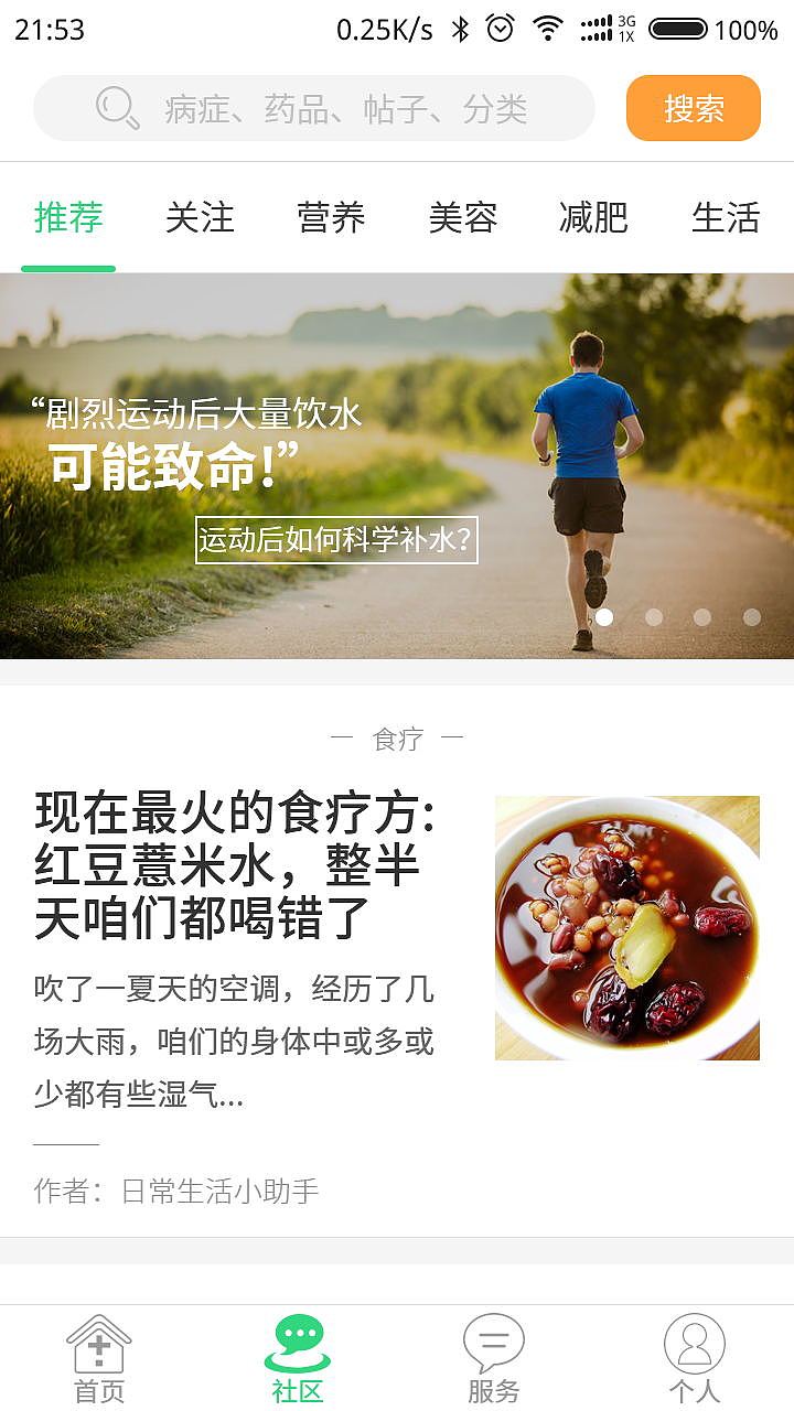 医疗（图ZOTYwOTExMjA=） - APP界面 - 站酷设计师ytp123原创素材 - 站酷ZCOOL