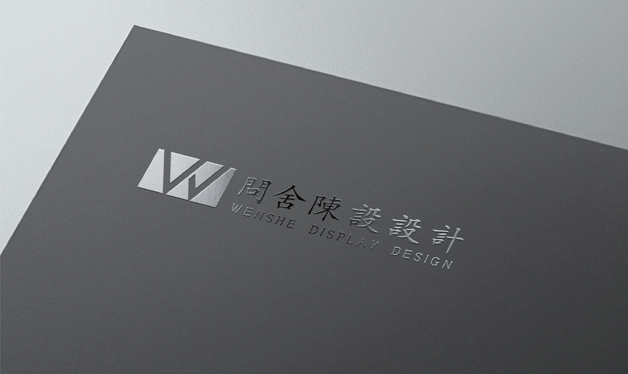 logo设计—问舍陈设设计_软装公司