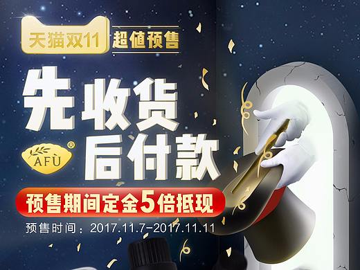 20171111双十一比稿