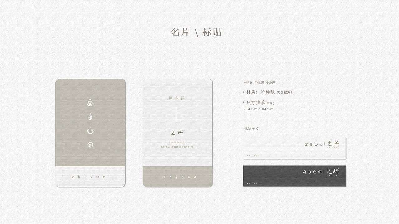 之所 | logo设计提案（图ZMjA4Mzc3MTY4） - Logo - 站酷设计师sqwen原创素材 - 站酷ZCOOL