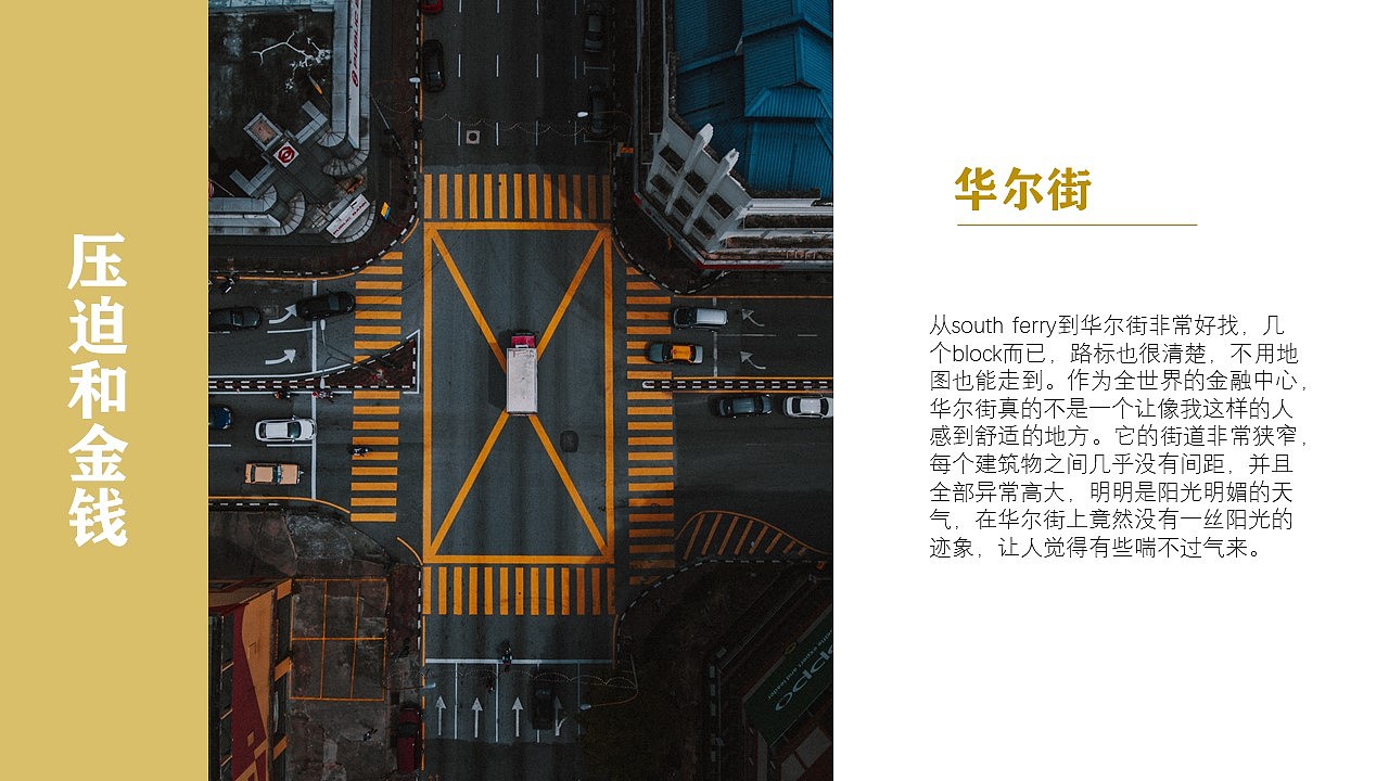 PPT游记设计 合作请添加微信1816933178