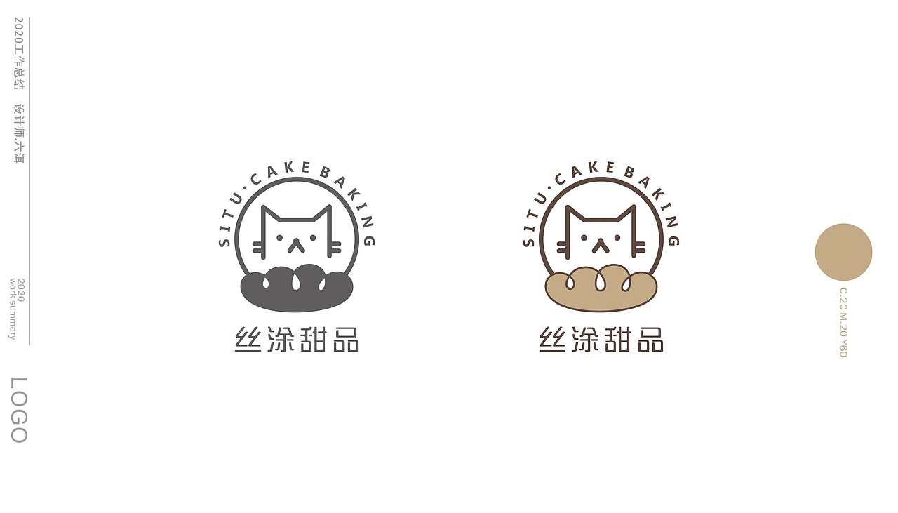 2020-LOGO终总结（图ZMjM3MjczMDA4） - Logo - 站酷设计师六洱原创素材 - 站酷ZCOOL