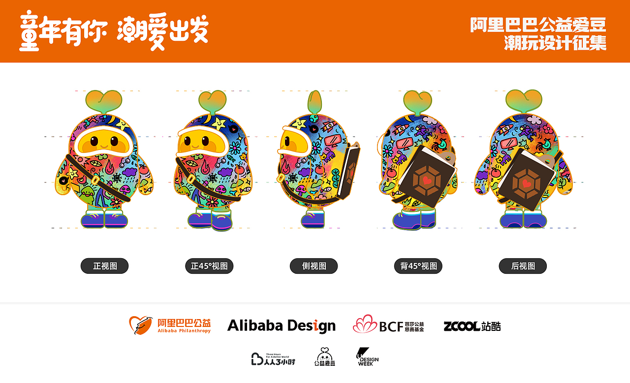 【童年有你 潮爱出发】潮玩设计-涂鸦爱豆(图ZMzM1MzY5Nzk2) - IP形象 - 站酷设计师小猪墨莱原创素材 - 站酷ZCOOL