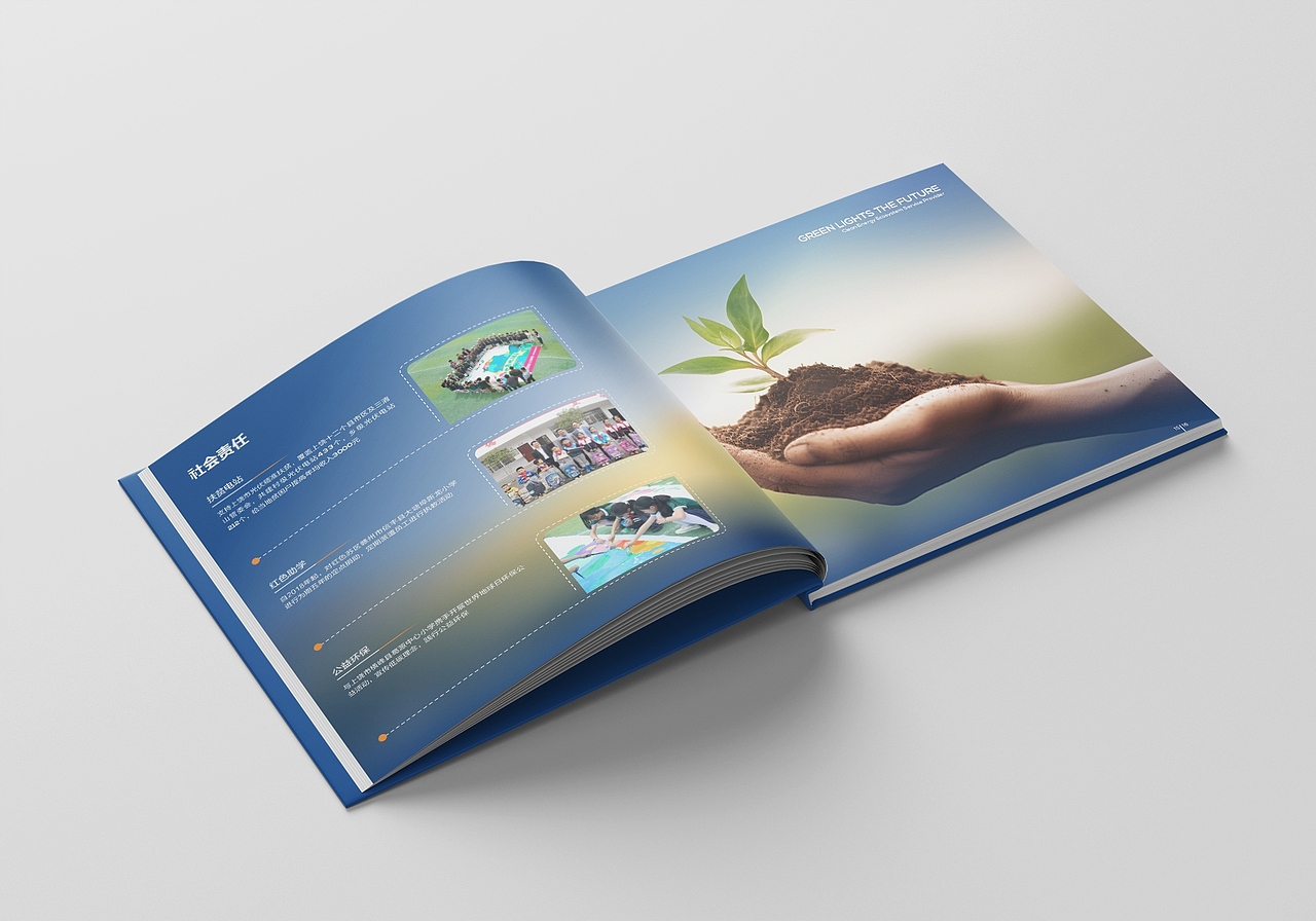 太阳能新能源画册设计