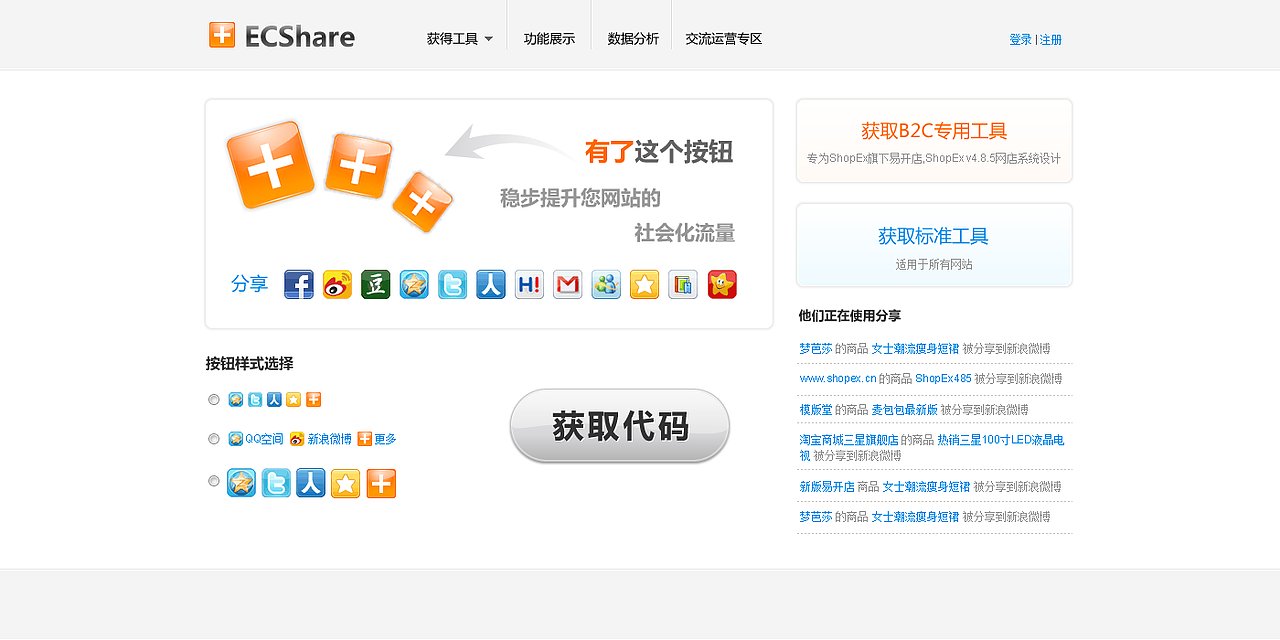 《社会化分享》界面设计（图ZMzYwNDUwMA==） - 图标 - 站酷设计师kelvin原创素材 - 站酷ZCOOL