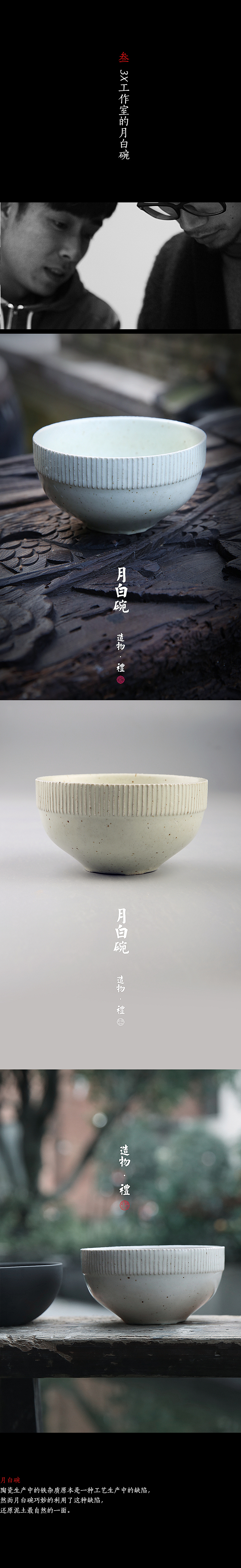 用最中国的方式做一个中国礼【自然造物】（图ZNDA2NDQ2MjA=） - 其他手工艺 - 站酷设计师王猛涛Tee原创素材 - 站酷ZCOOL