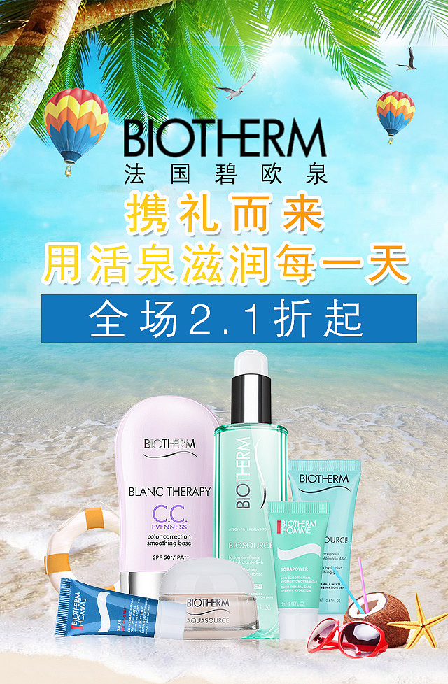 专题banner（图ZOTAzMjk3NjQ=） - 电商 - 站酷设计师糖果轰炸机原创素材 - 站酷ZCOOL