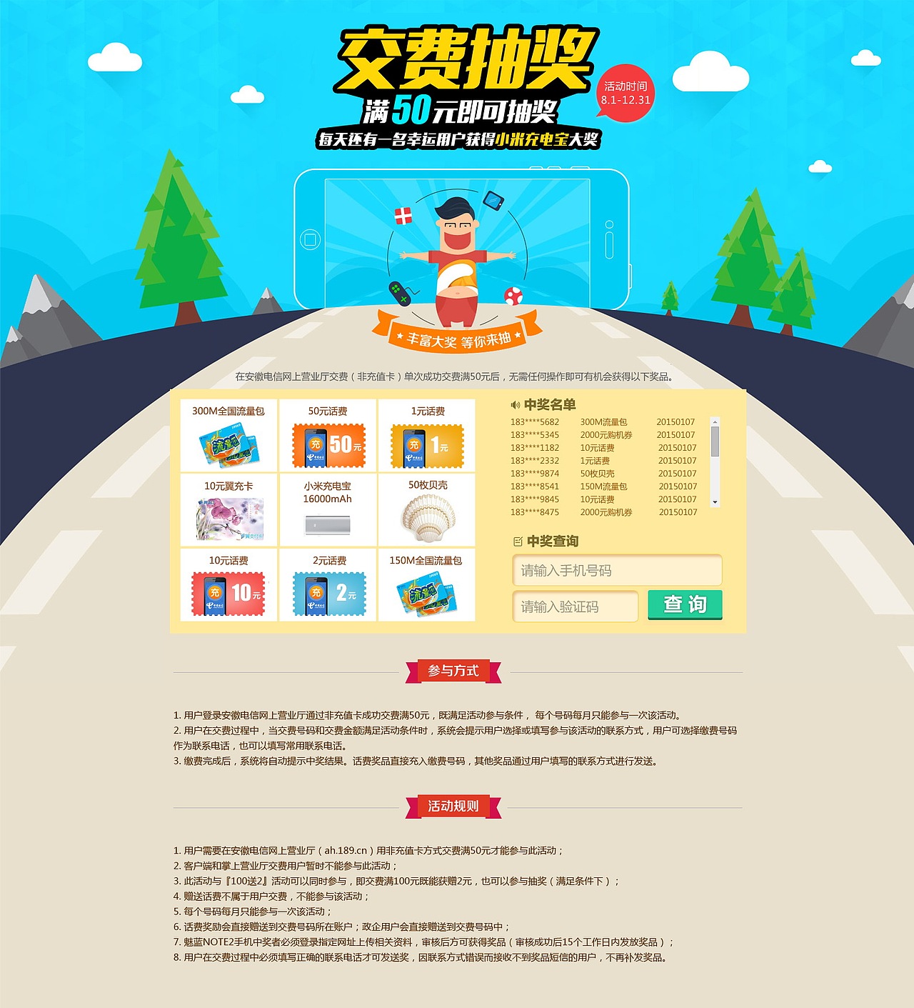 PC活动专题（图ZOTE0MDgwNjQ=） - 运营设计 - 站酷设计师卿相nice原创素材 - 站酷ZCOOL