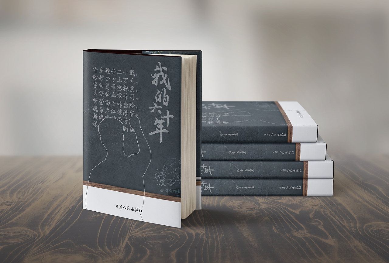 我的60年书籍设计（图ZOTQ5NDMwMDA=） - 书籍/画册 - 站酷设计师MRYU钰先生原创素材 - 站酷ZCOOL