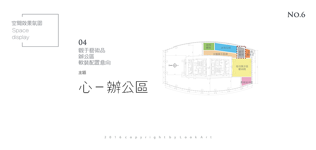 上海恒隆广场组合办公空间软装设计方案1.0