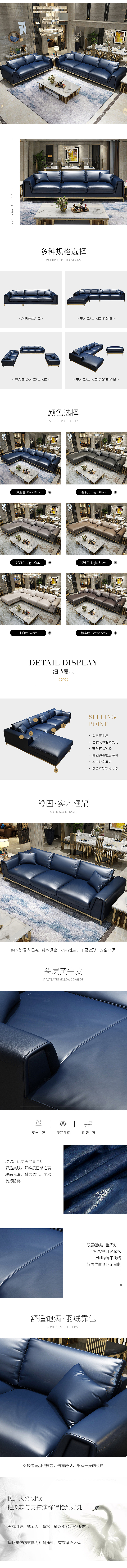 轻奢后现代羽绒乳胶真皮沙发