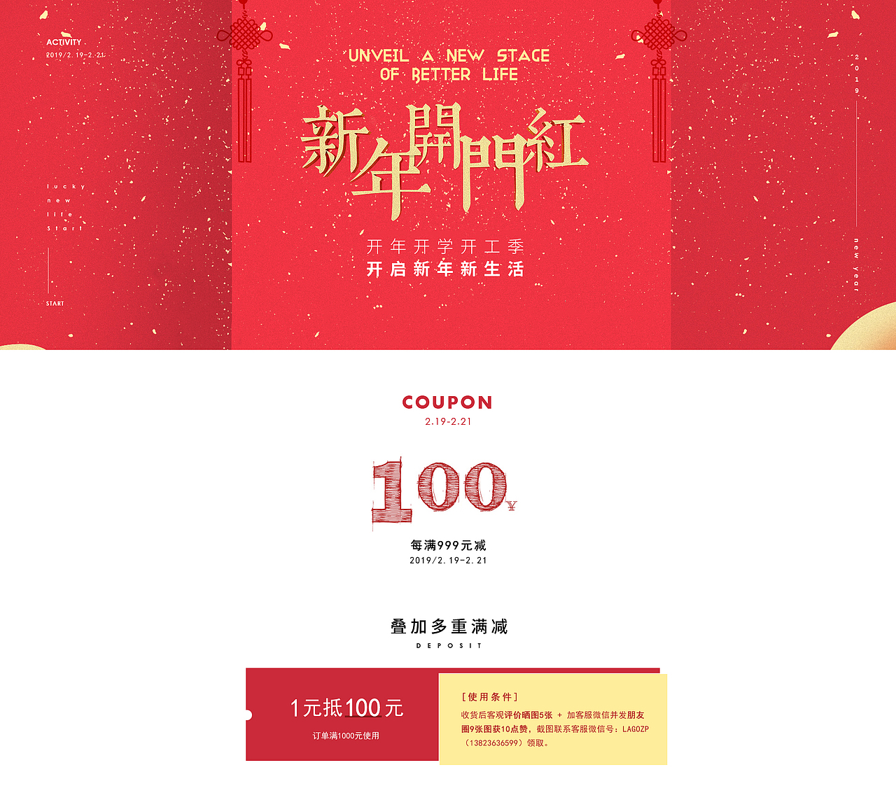开新季（图ZMTQ0OTA0NTc2） - 电商 - 站酷设计师八月27原创素材 - 站酷ZCOOL