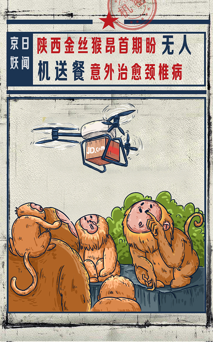 《京日妖闻》（图ZNzYwNjkxMjA=） - 商业插画 - 站酷设计师胡妞儿hh原创素材 - 站酷ZCOOL