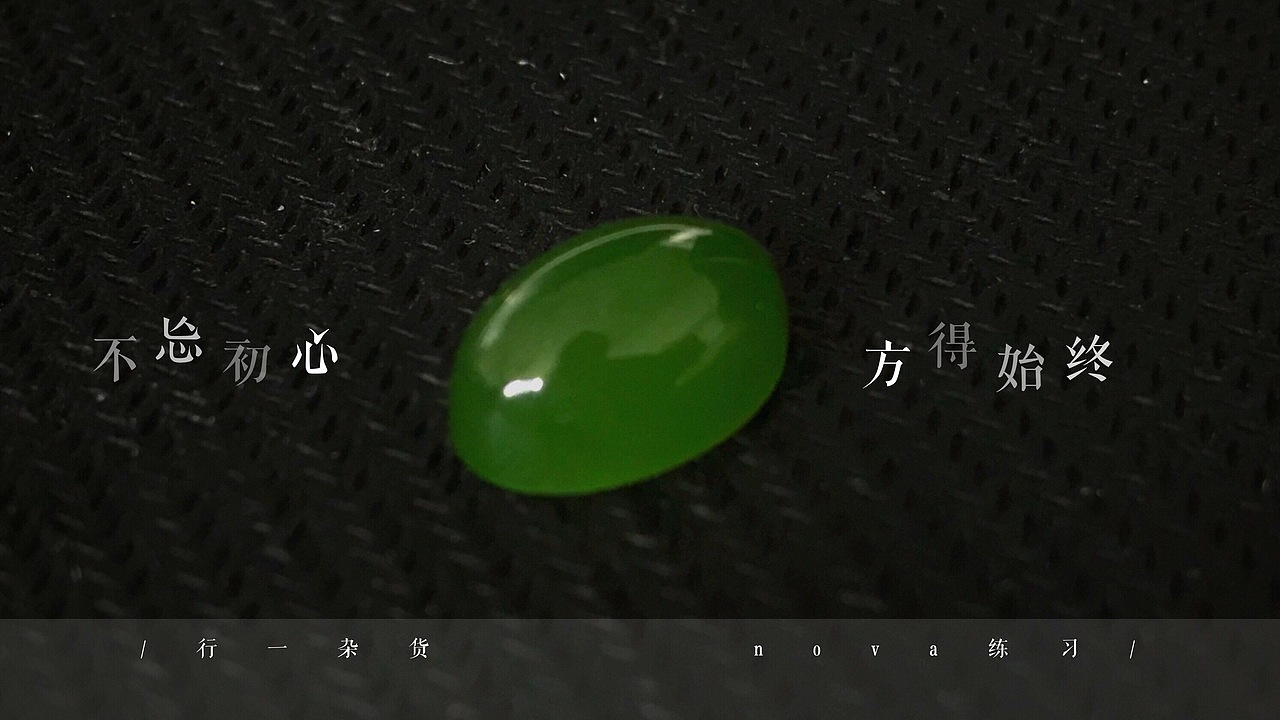 不名贵但是很喜欢（图ZMTIyMDYzMDUy） - 人文/纪实摄影 - 站酷设计师Novaliuman原创素材 - 站酷ZCOOL